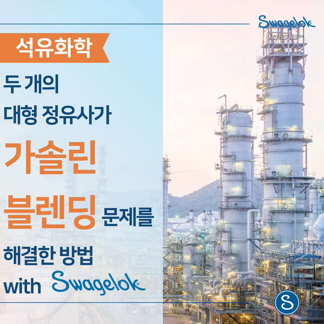 네이버 블로그 - 가솔린 블렌딩
