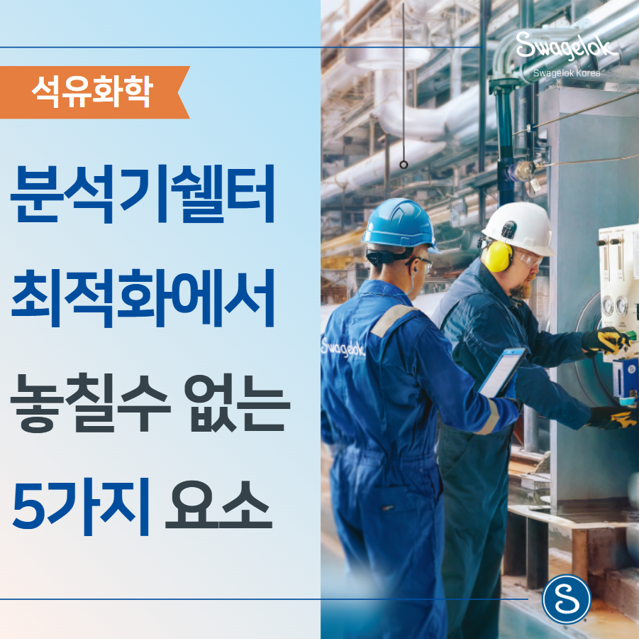 블로그 - 분석기 쉘터
